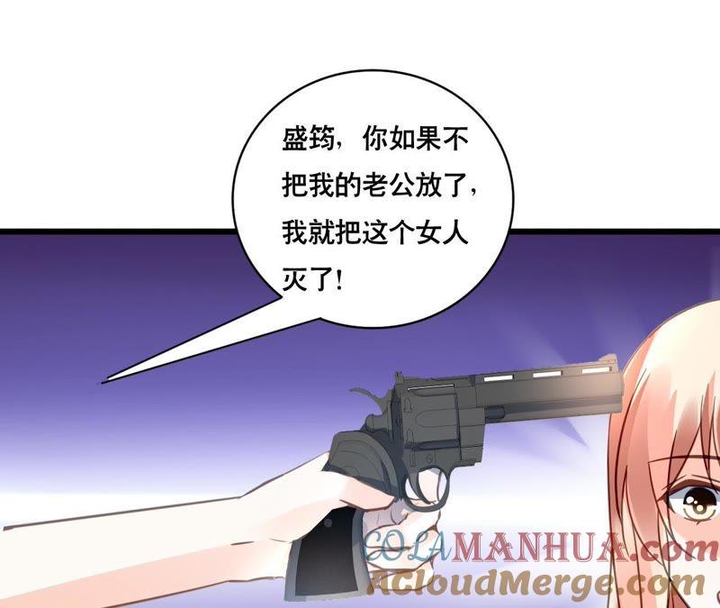 谋爱上瘾 - 第120话 新的身份 - 第31张图