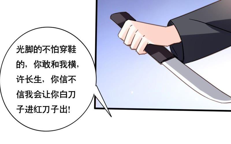 谋爱上瘾 - 第120话 新的身份 - 第17张图