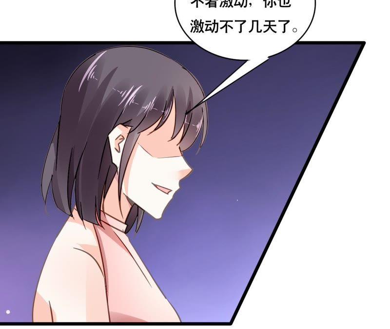 谋爱上瘾 - 第120话 新的身份 - 第30张图