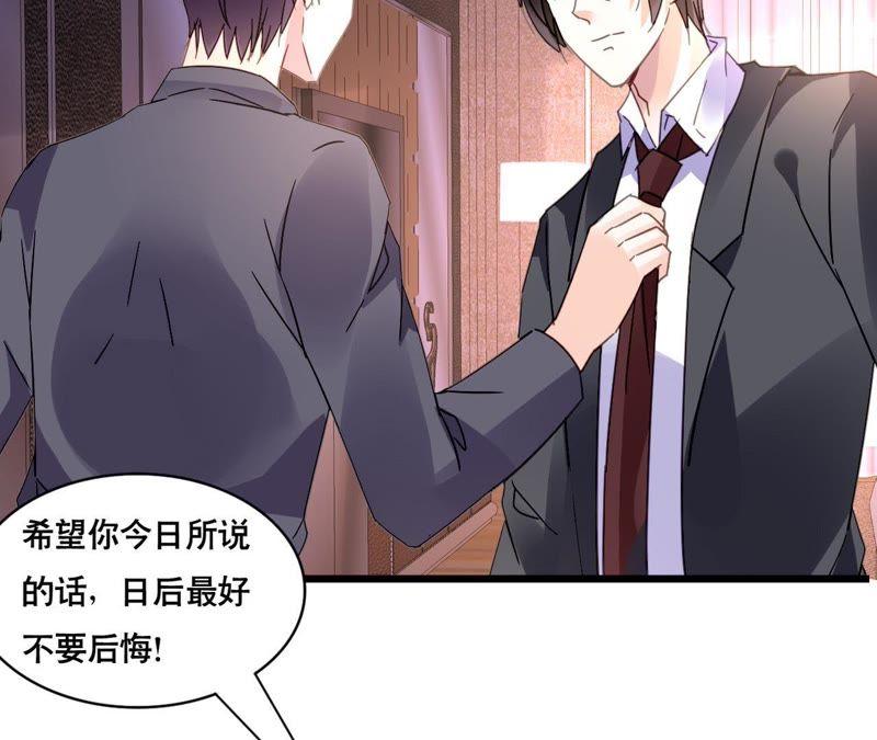 谋爱上瘾 - 第120话 新的身份 - 第15张图