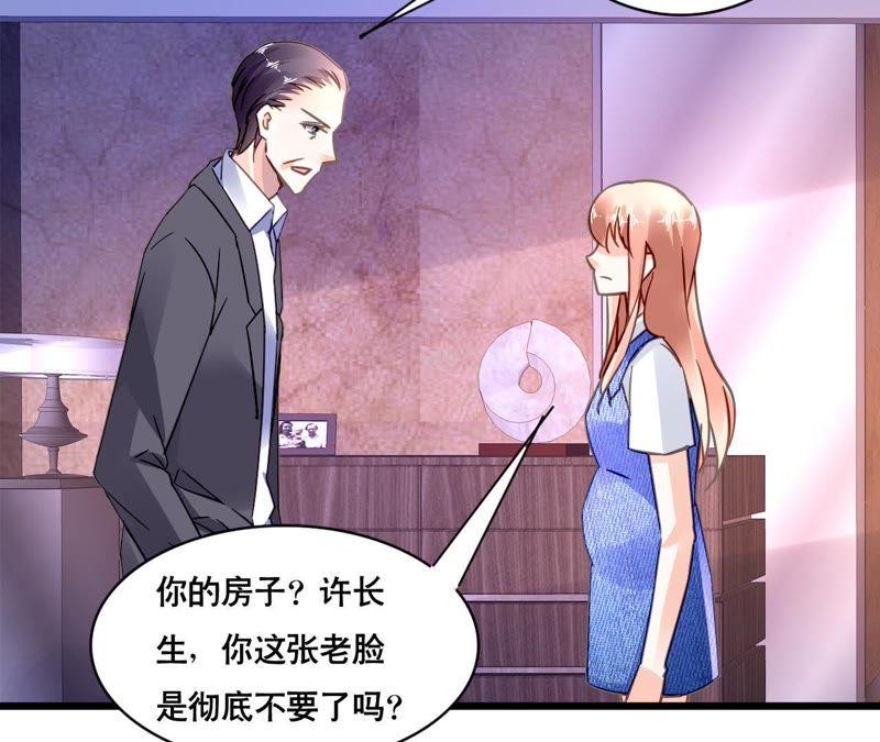 谋爱上瘾 - 第120话 新的身份 - 第9张图