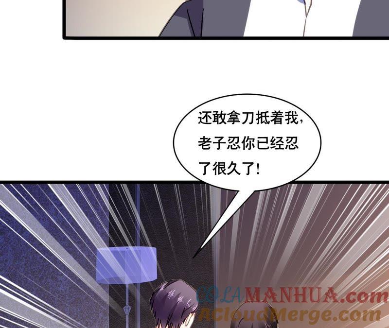 谋爱上瘾 - 第120话 新的身份 - 第40张图