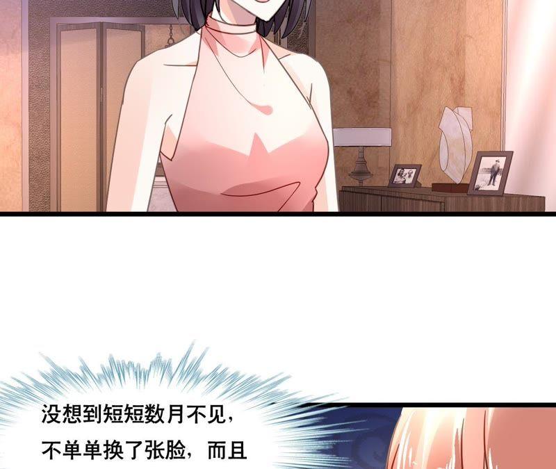 谋爱上瘾 - 第120话 新的身份 - 第24张图