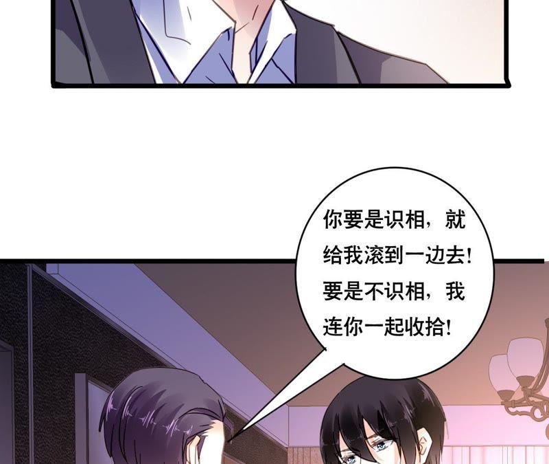 谋爱上瘾 - 第120话 新的身份 - 第14张图