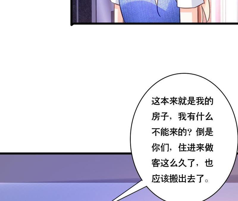 谋爱上瘾 - 第120话 新的身份 - 第8张图