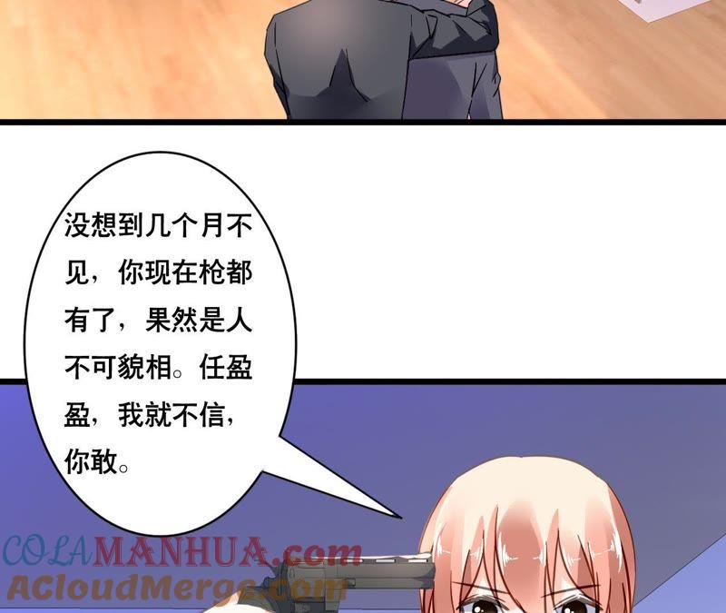 谋爱上瘾 - 第120话 新的身份 - 第34张图