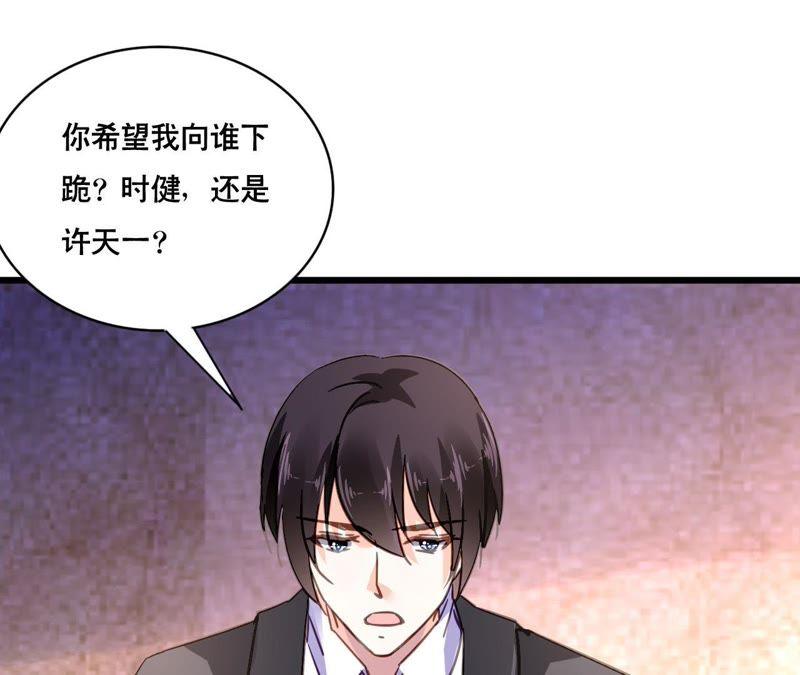 谋爱上瘾 - 第120话 新的身份 - 第45张图