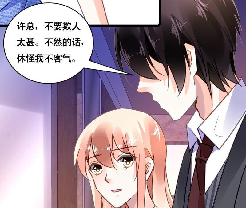 谋爱上瘾 - 第120话 新的身份 - 第11张图