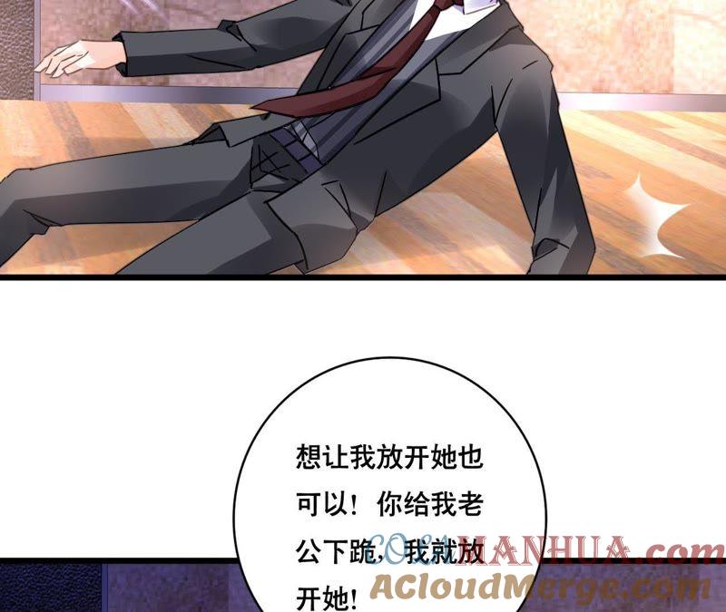 谋爱上瘾 - 第120话 新的身份 - 第43张图