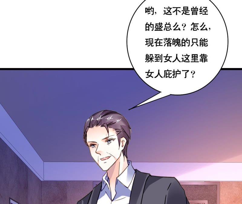 谋爱上瘾 - 第120话 新的身份 - 第5张图