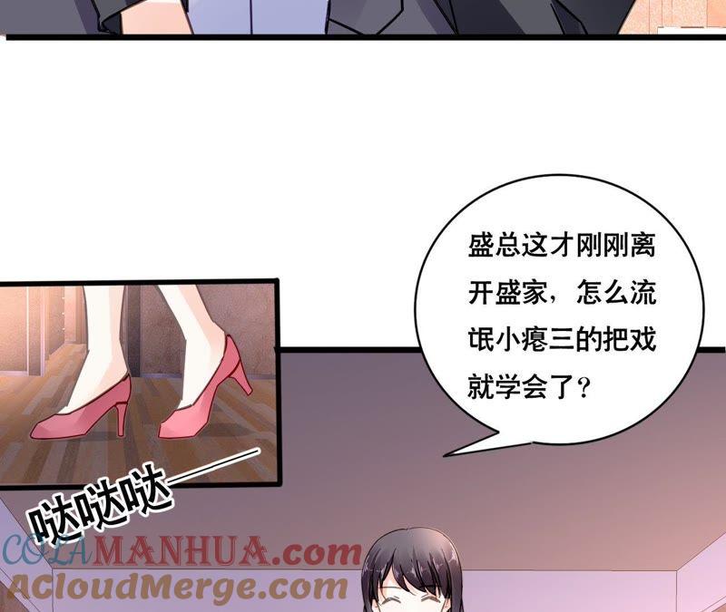 谋爱上瘾 - 第120话 新的身份 - 第19张图