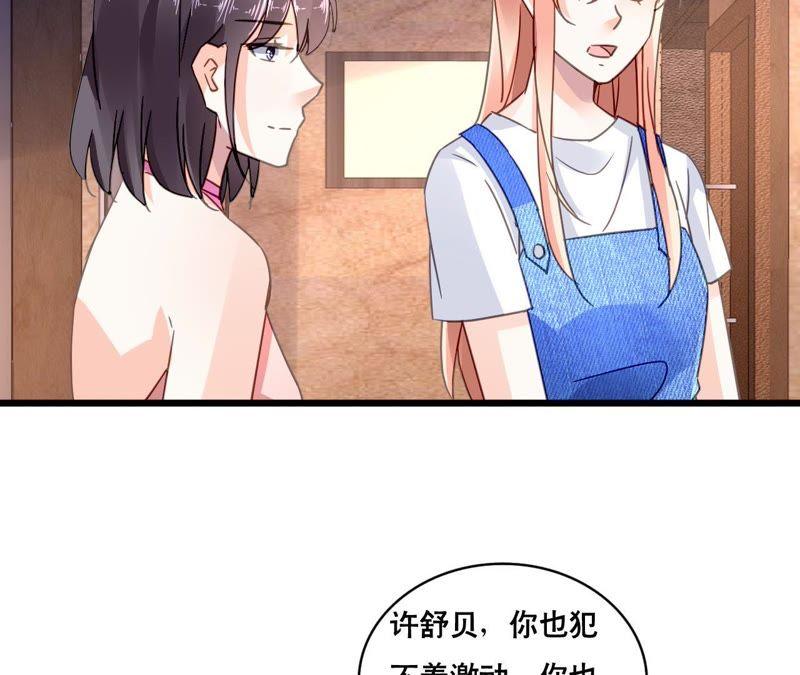 谋爱上瘾 - 第120话 新的身份 - 第29张图