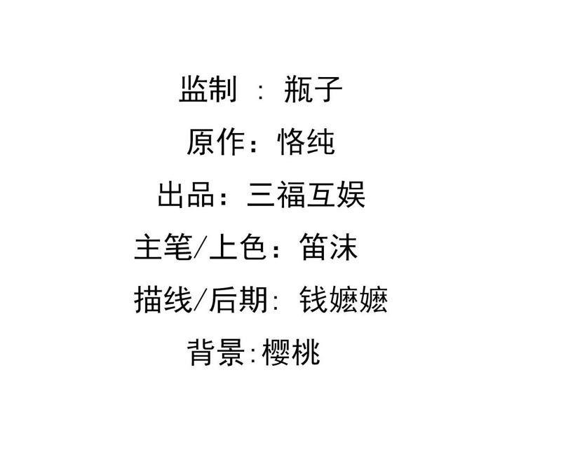 谋爱上瘾 - 第120话 新的身份 - 第2张图