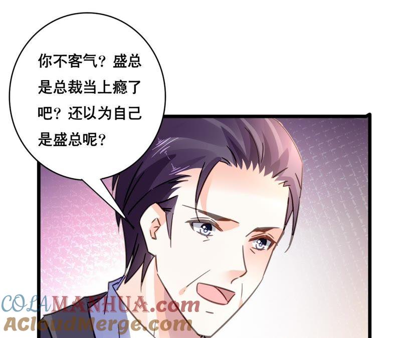 谋爱上瘾 - 第120话 新的身份 - 第13张图