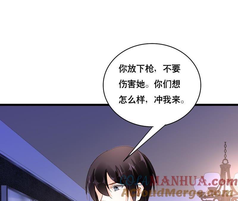 谋爱上瘾 - 第120话 新的身份 - 第37张图