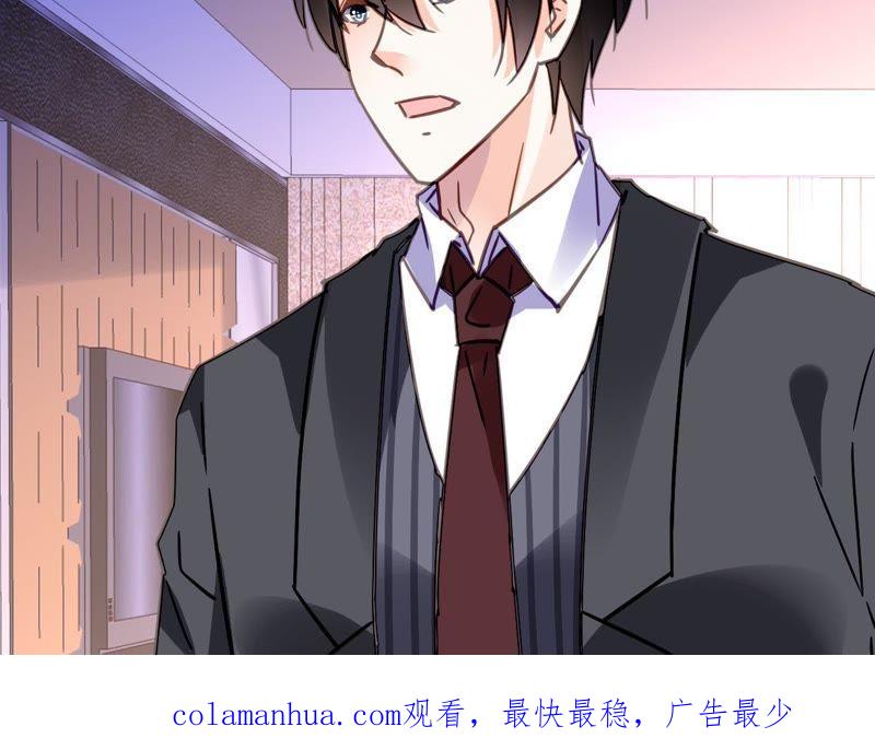 谋爱上瘾 - 第120话 新的身份 - 第50张图