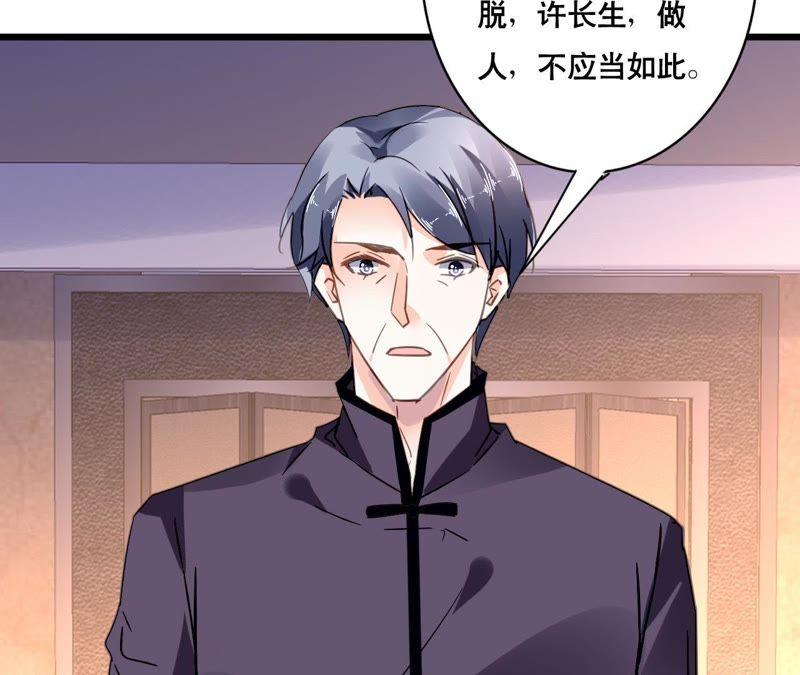 谋爱上瘾 - 第121话 混战 - 第15张图