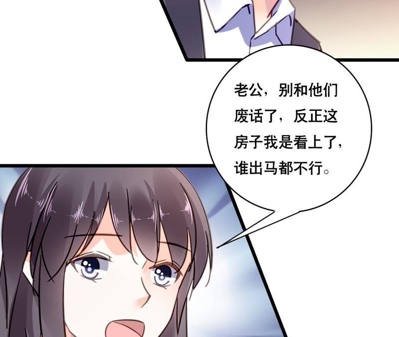 谋爱上瘾 - 第121话 混战 - 第21张图