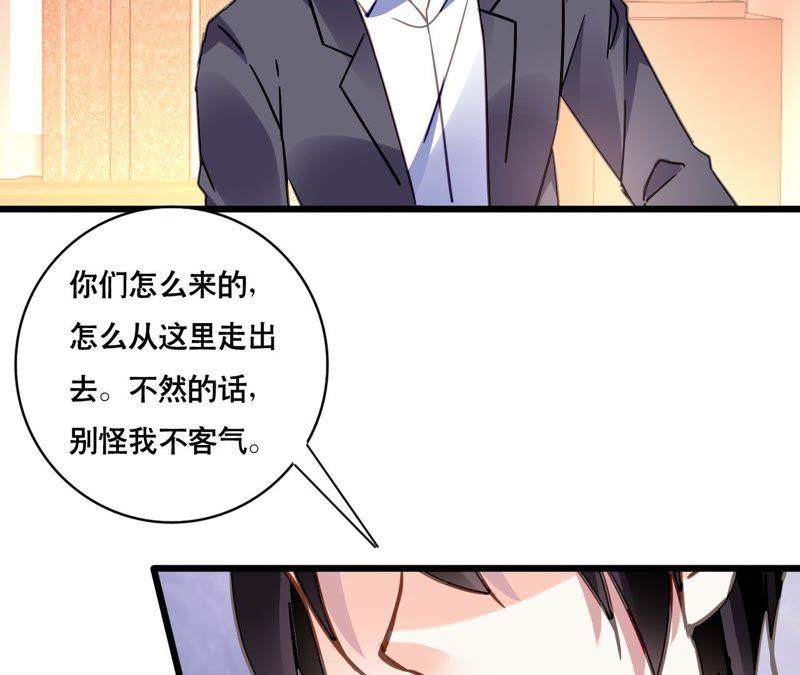 谋爱上瘾 - 第121话 混战 - 第38张图