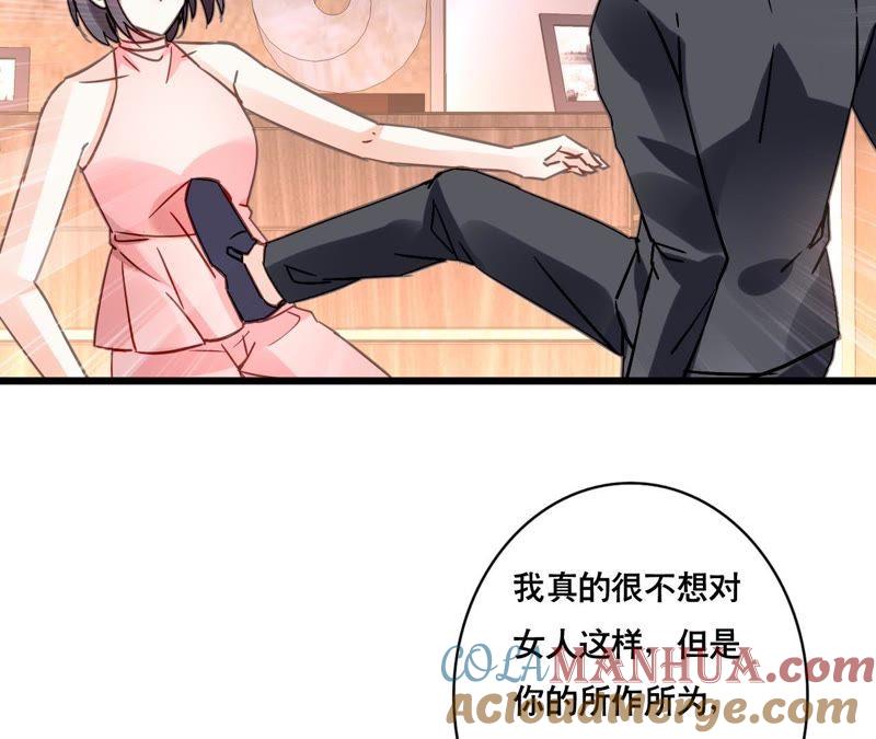 谋爱上瘾 - 第121话 混战 - 第34张图