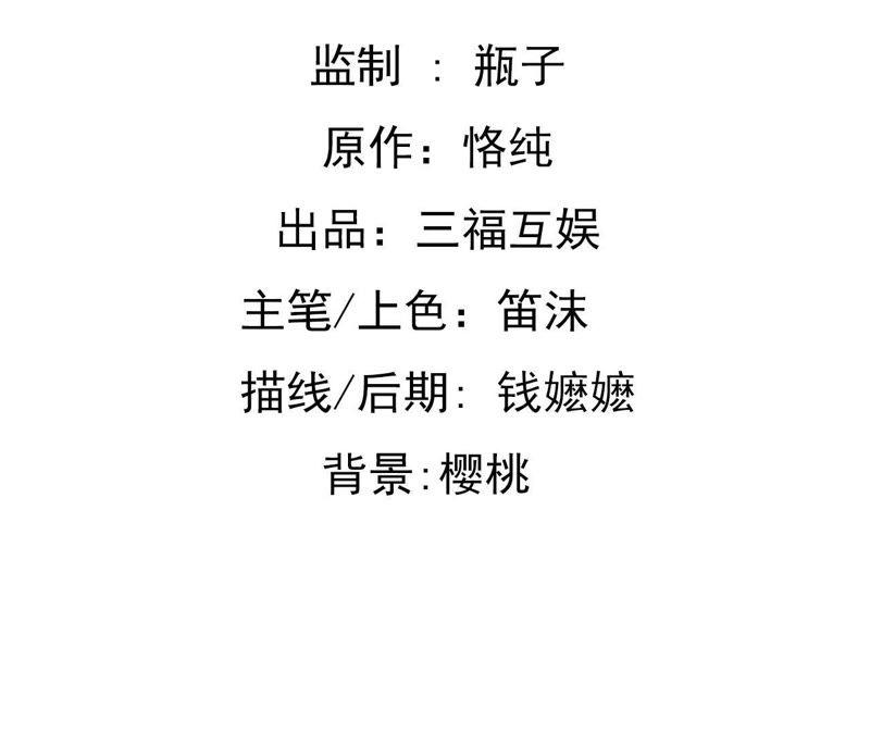 谋爱上瘾 - 第121话 混战 - 第2张图