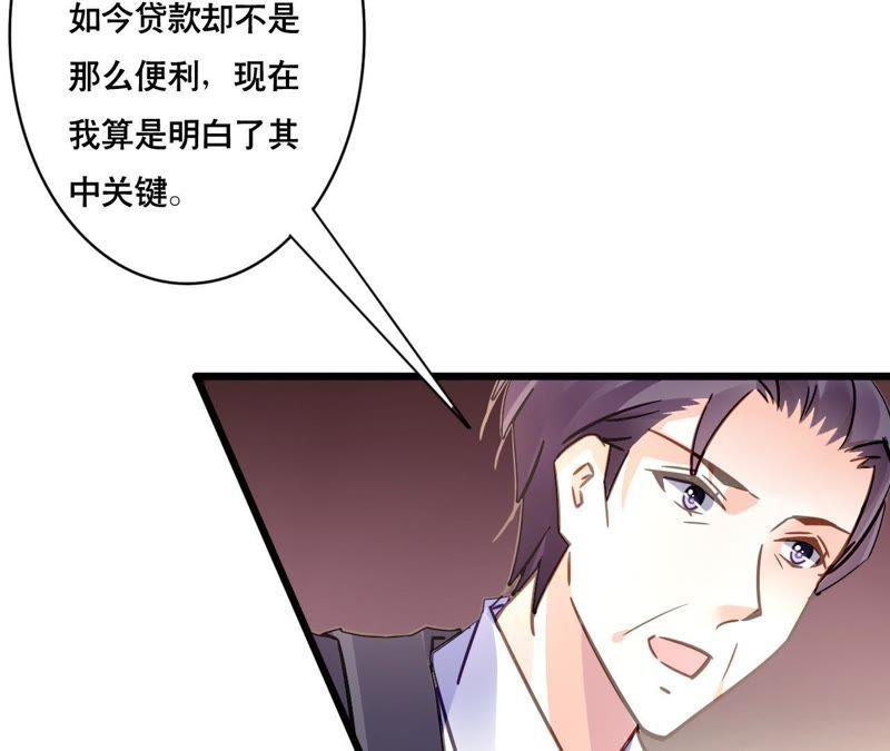 谋爱上瘾 - 第121话 混战 - 第20张图