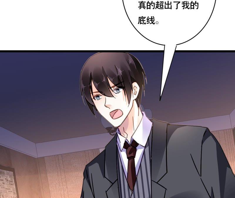 谋爱上瘾 - 第121话 混战 - 第35张图