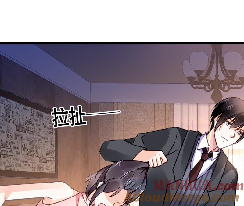 谋爱上瘾 - 第121话 混战 - 第31张图