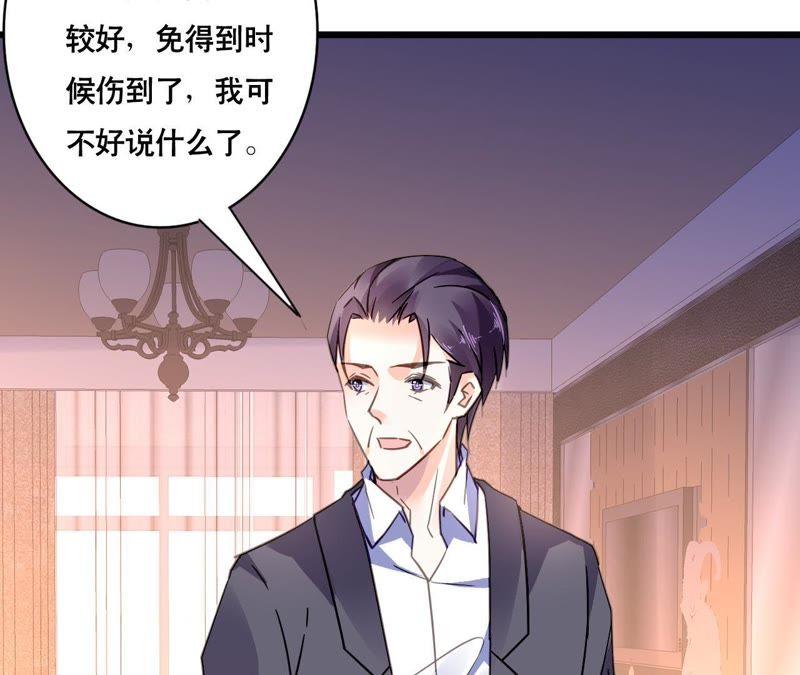 谋爱上瘾 - 第121话 混战 - 第41张图