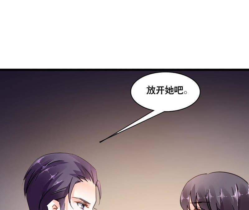 谋爱上瘾 - 第121话 混战 - 第3张图