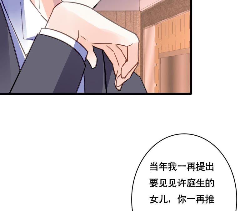 谋爱上瘾 - 第121话 混战 - 第14张图