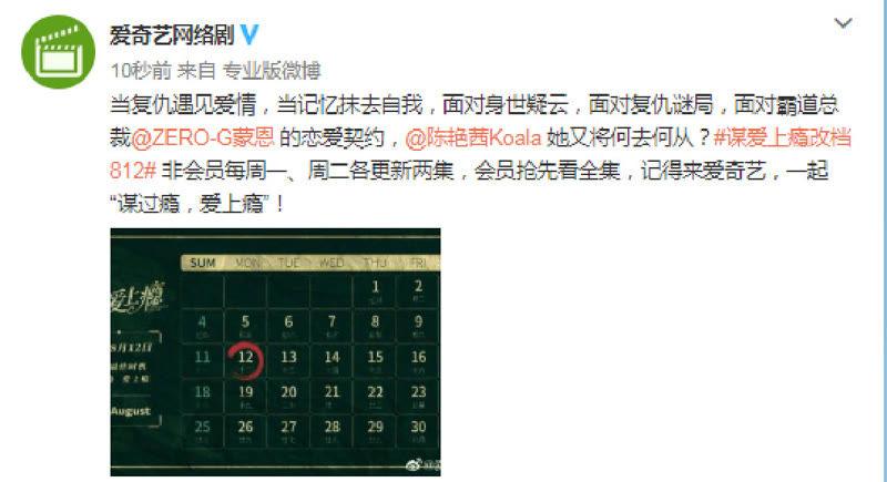 谋爱上瘾 - 第121话 混战 - 第53张图