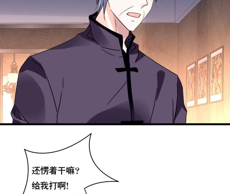 谋爱上瘾 - 第121话 混战 - 第45张图