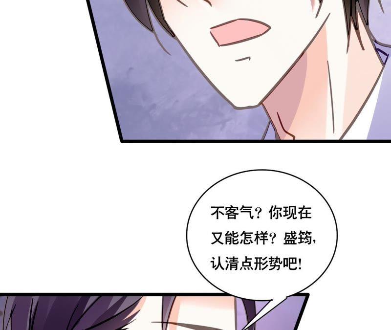 谋爱上瘾 - 第121话 混战 - 第39张图