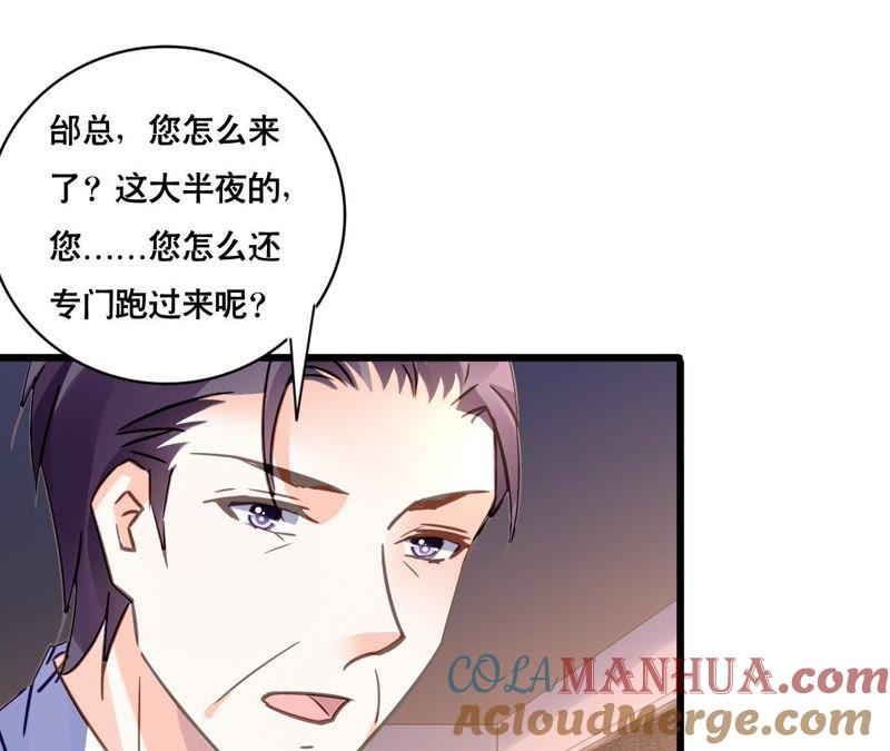 谋爱上瘾 - 第121话 混战 - 第13张图