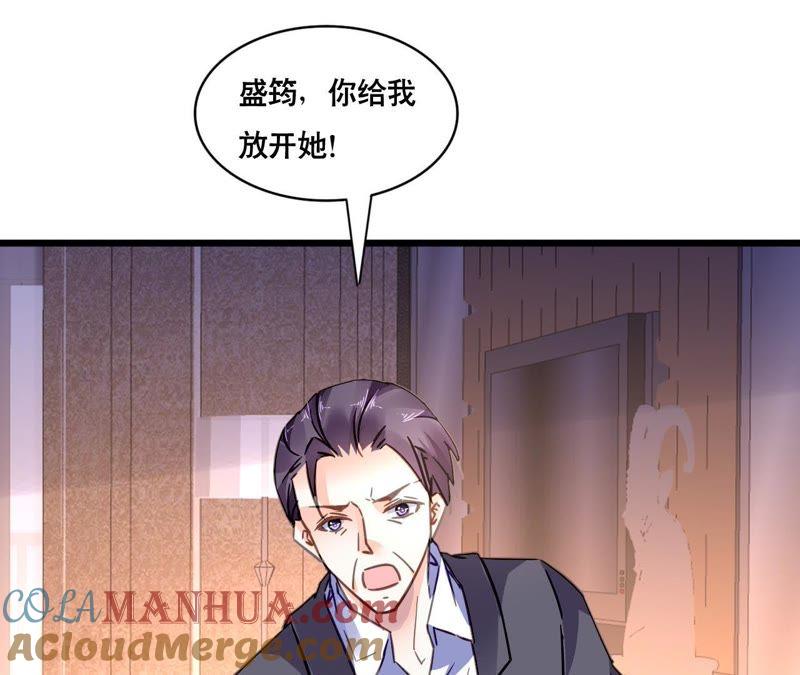 谋爱上瘾 - 第121话 混战 - 第37张图