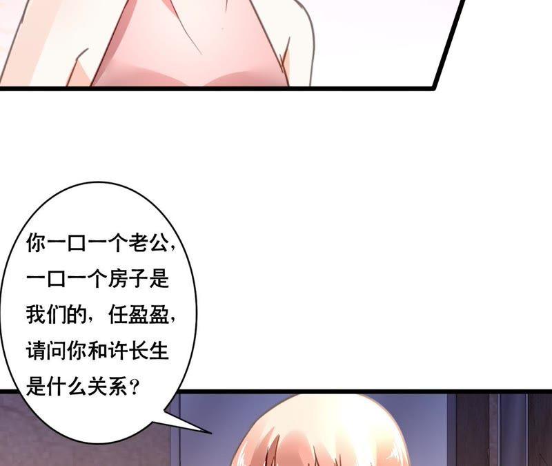 谋爱上瘾 - 第121话 混战 - 第24张图