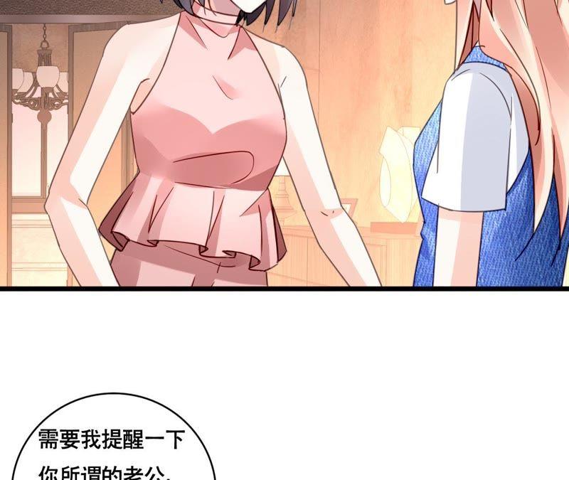 谋爱上瘾 - 第121话 混战 - 第29张图