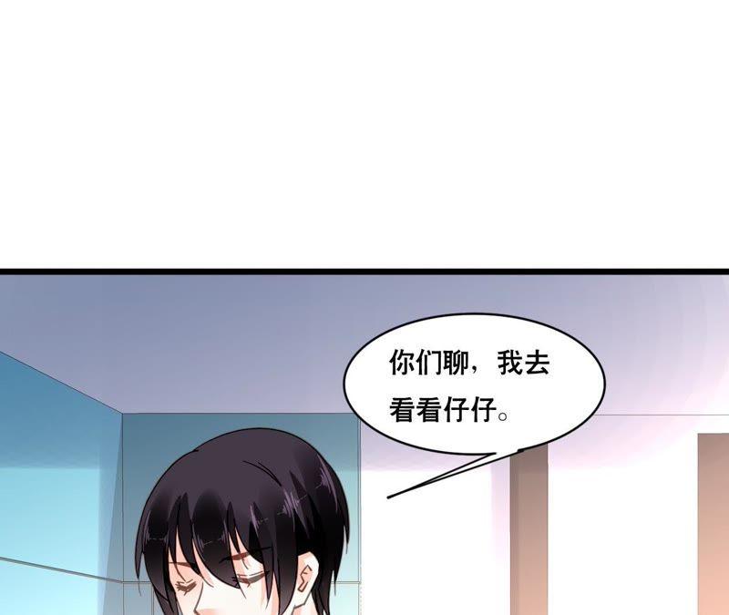 谋爱上瘾 - 第122话 意外早产 - 第48张图