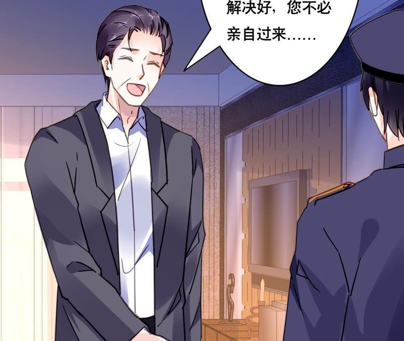 谋爱上瘾 - 第122话 意外早产 - 第5张图