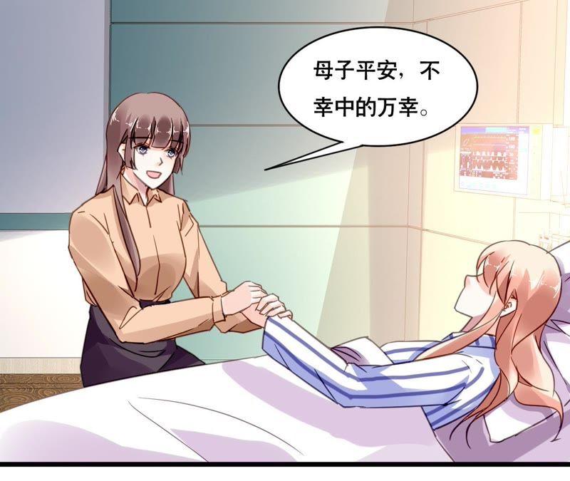 谋爱上瘾 - 第122话 意外早产 - 第33张图