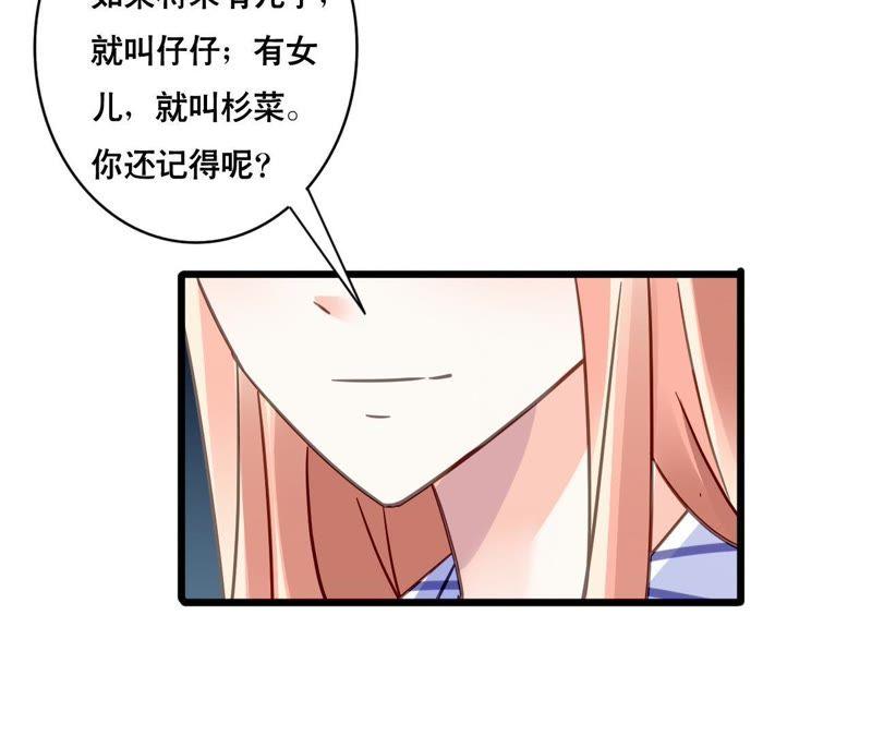 谋爱上瘾 - 第122话 意外早产 - 第41张图