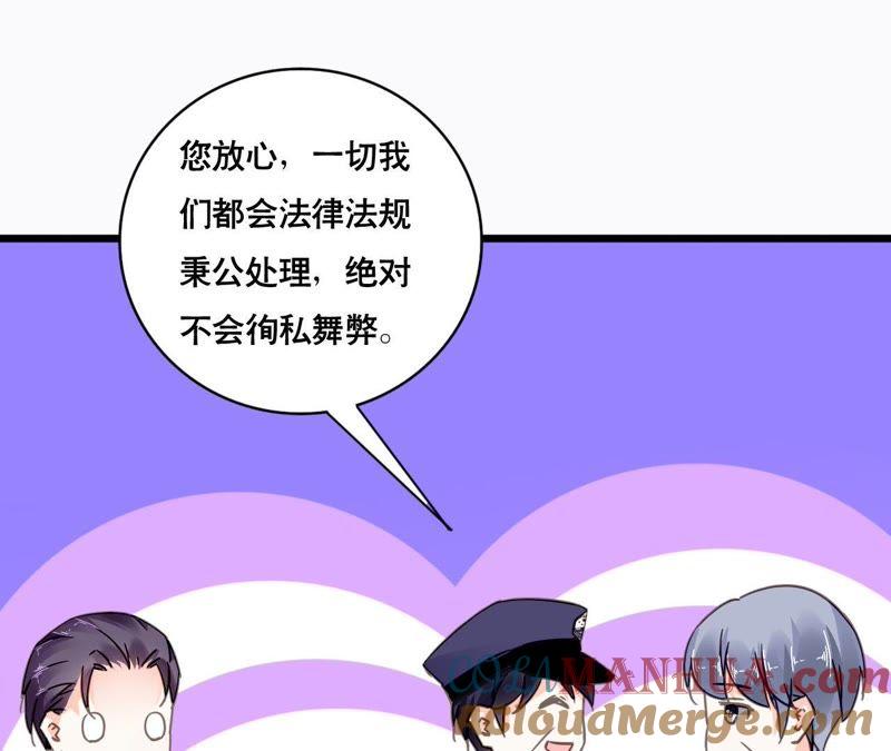 谋爱上瘾 - 第122话 意外早产 - 第7张图