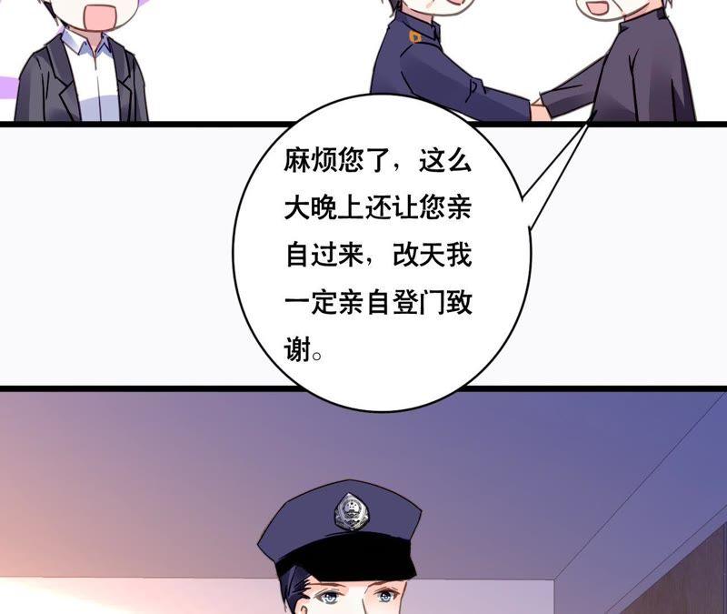 谋爱上瘾 - 第122话 意外早产 - 第8张图