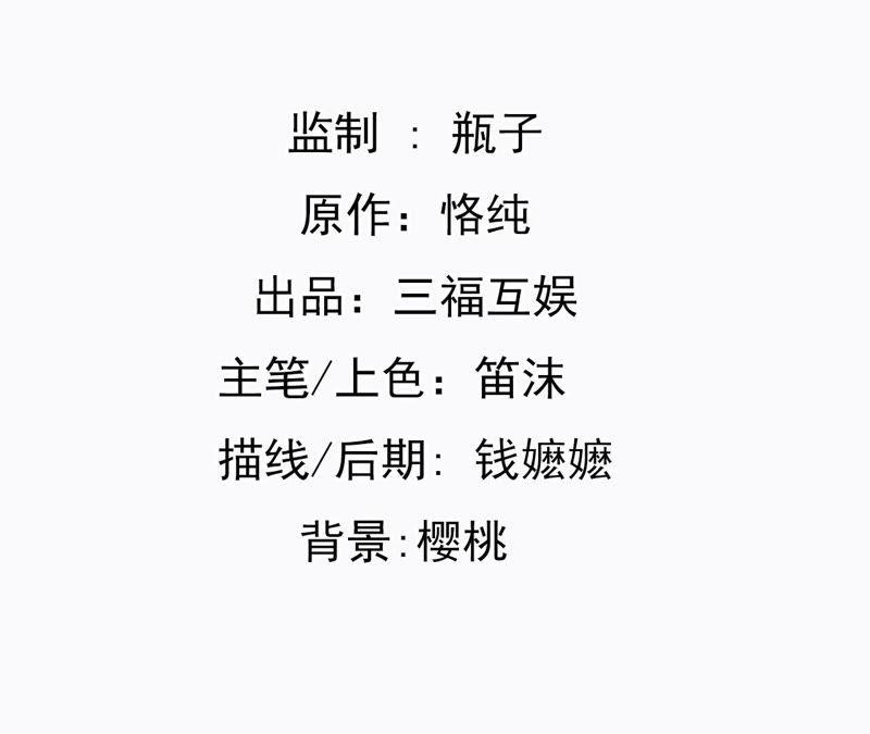 谋爱上瘾 - 第122话 意外早产 - 第2张图