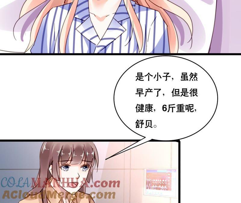谋爱上瘾 - 第122话 意外早产 - 第31张图