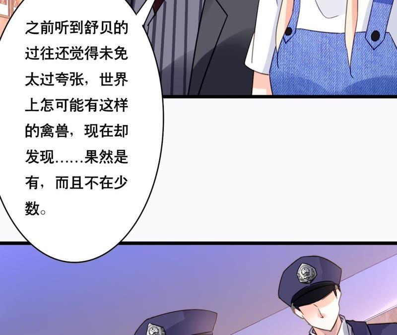 谋爱上瘾 - 第122话 意外早产 - 第14张图