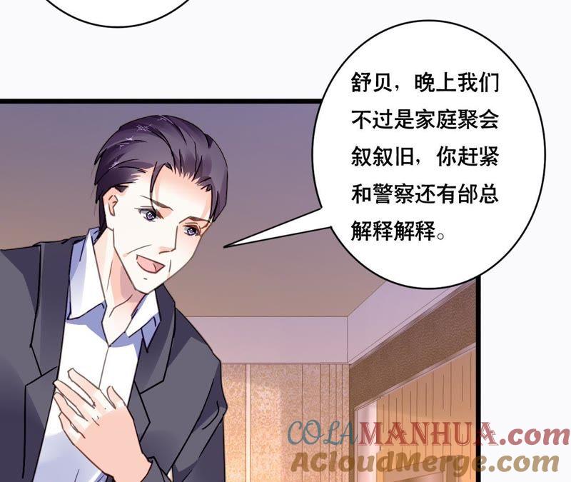 谋爱上瘾 - 第122话 意外早产 - 第10张图