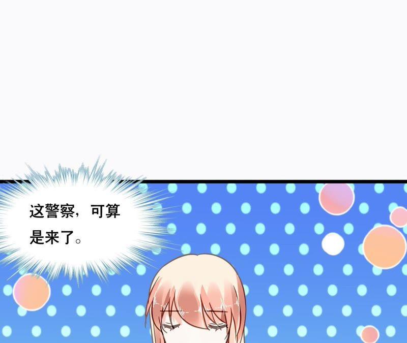 谋爱上瘾 - 第122话 意外早产 - 第3张图