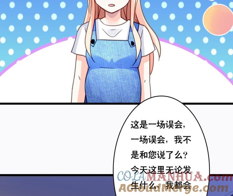 谋爱上瘾 - 第122话 意外早产 - 第4张图